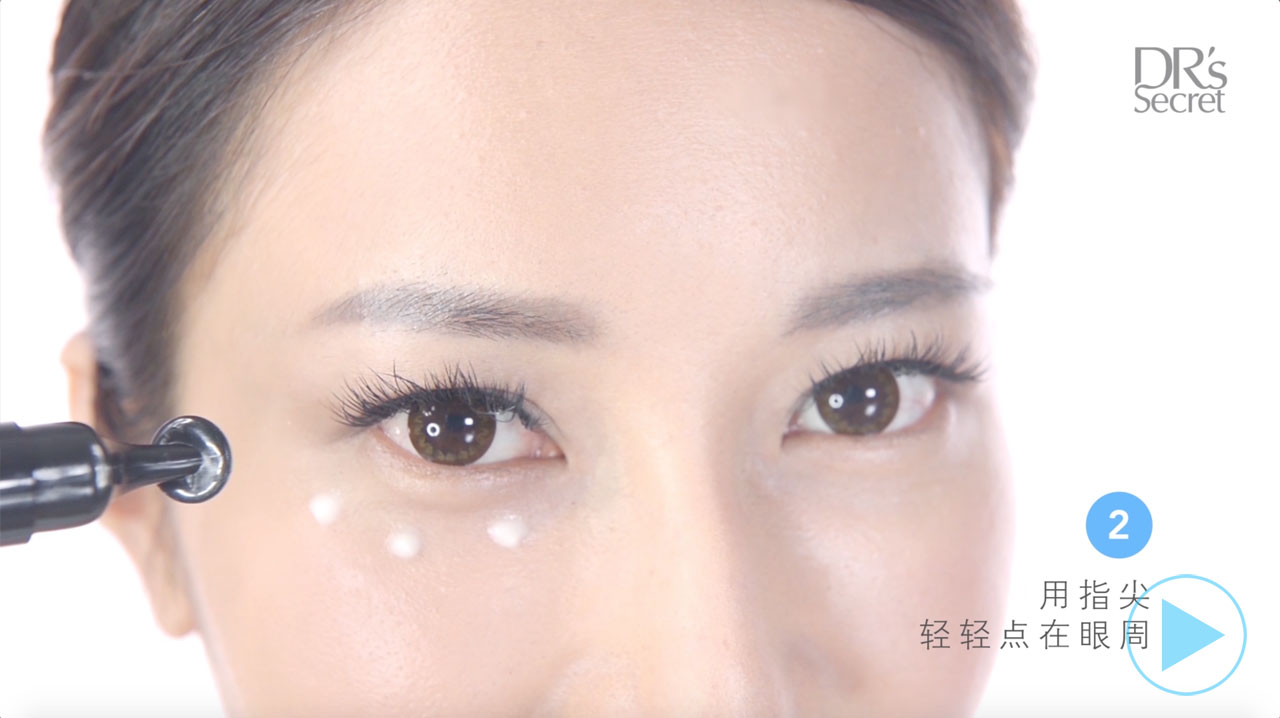教学：如何使用皙之密焕活滋润眼霜实现有效眼部护理