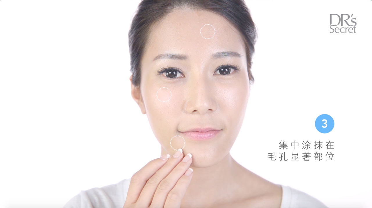 教学：如何使用皙之密细腻紧致露展现紧致光滑肌理