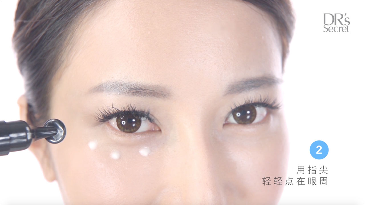 教学：如何使用熙黛尔活奕眼霜霜实现有效眼部护理