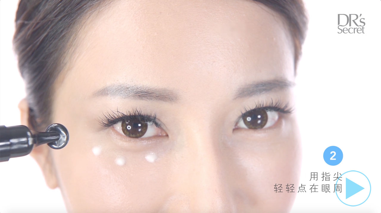 教学：如何使用熙黛尔活奕眼霜实现有效眼部护理